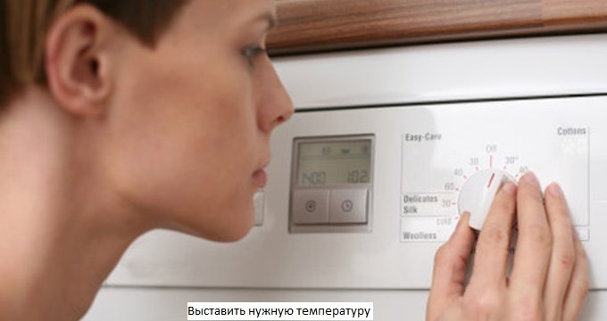 Выставляем температуру