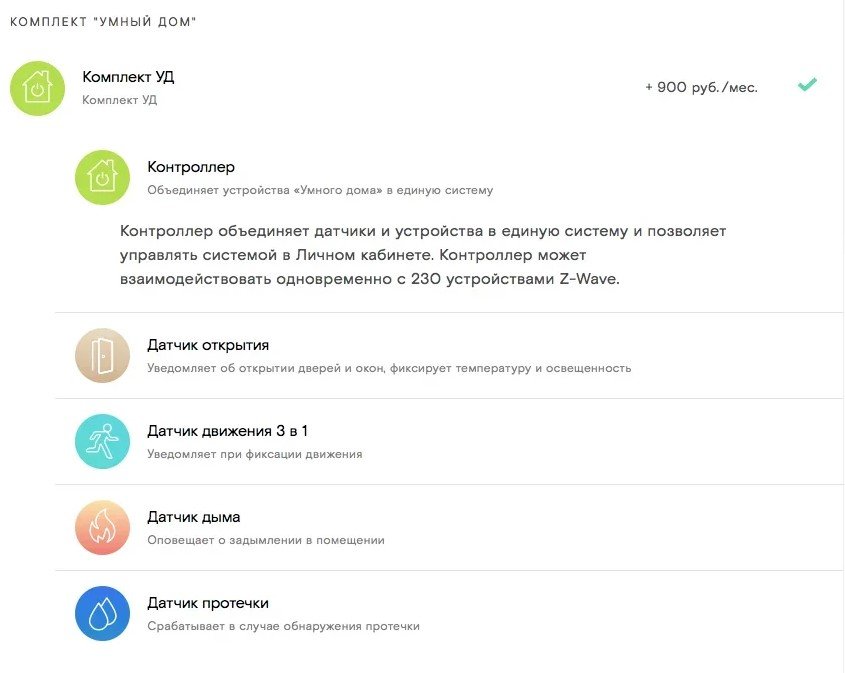 «Комплект УД»