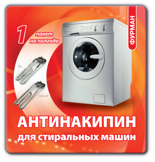 Фурман