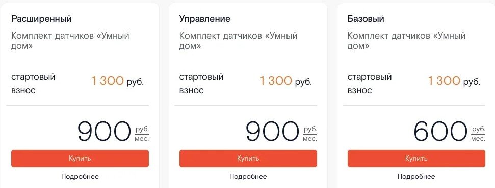 Тарифы