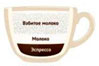 capucino